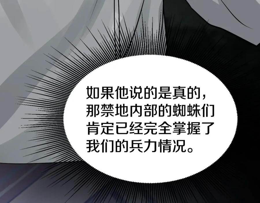 《不败玩家》第73话 狩猎 第31页