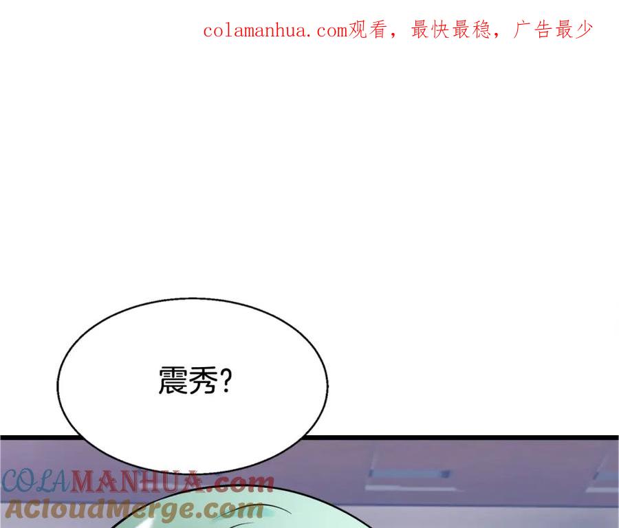 《不败玩家》第73话 狩猎 第1页