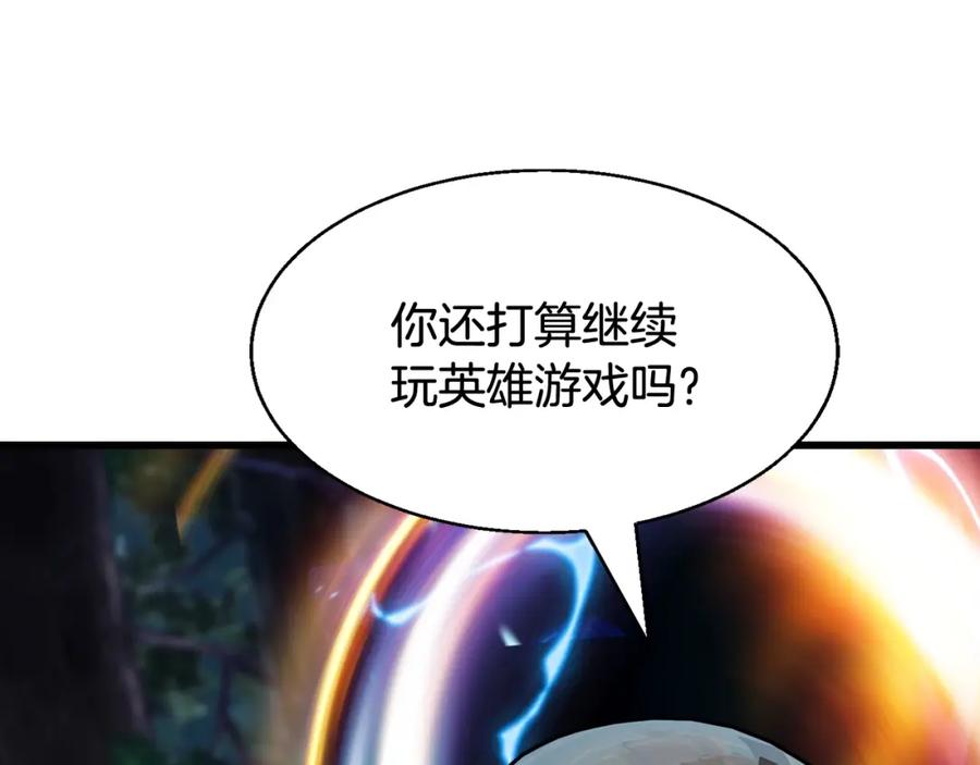 《不败玩家》第73话 狩猎 第70页