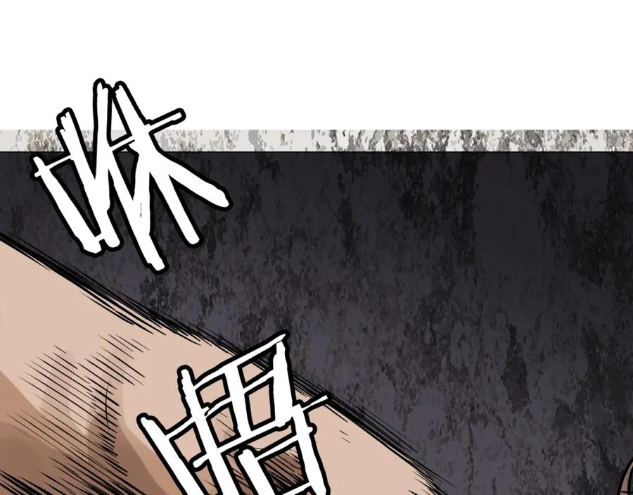 《不败玩家》第74话 着实不妙啊 第167页