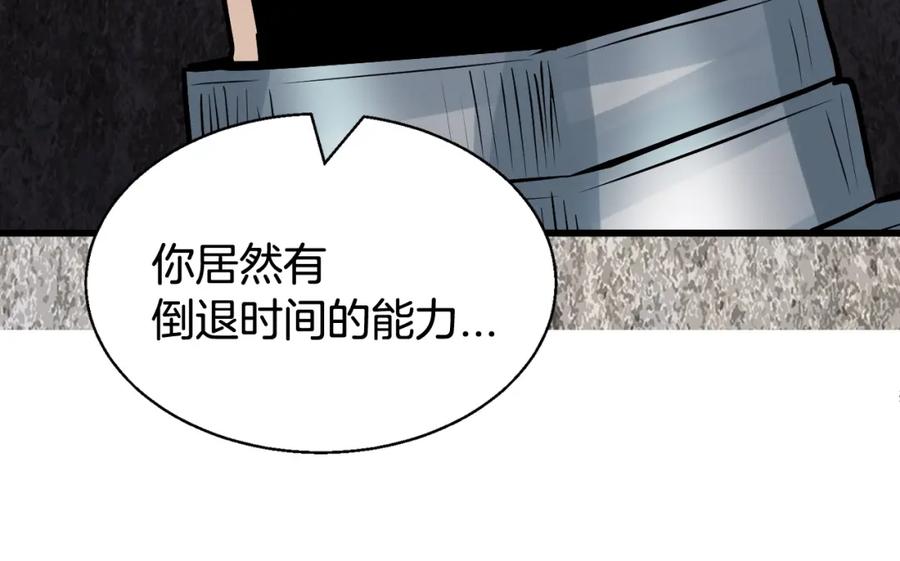 《不败玩家》第74话 着实不妙啊 第158页