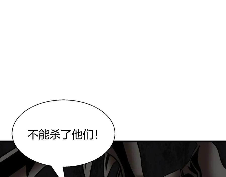 《不败玩家》第74话 着实不妙啊 第2页