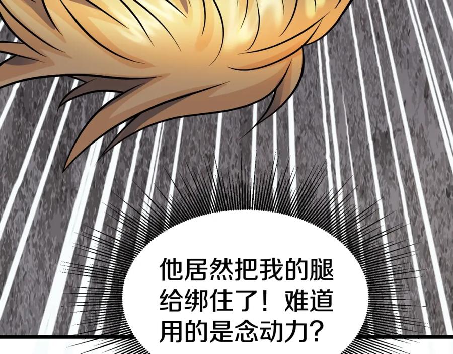 《不败玩家》第74话 着实不妙啊 第197页