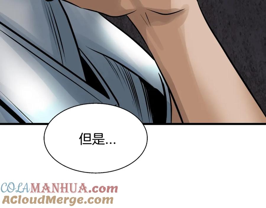 《不败玩家》第74话 着实不妙啊 第180页