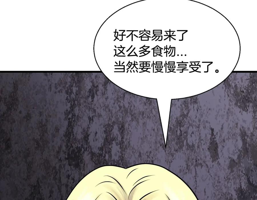 《不败玩家》第74话 着实不妙啊 第6页