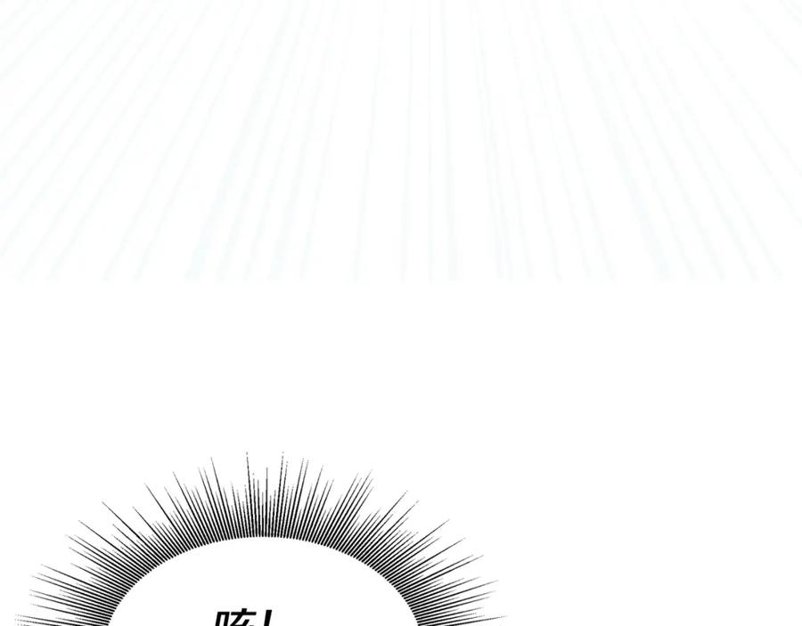 《不败玩家》第74话 着实不妙啊 第105页