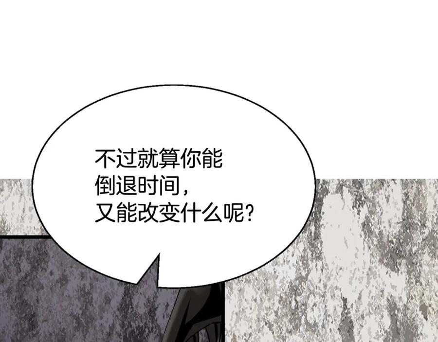 《不败玩家》第74话 着实不妙啊 第159页