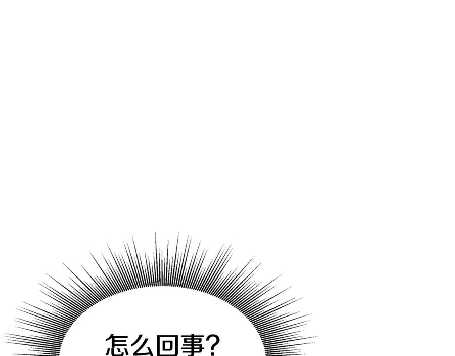 《不败玩家》第74话 着实不妙啊 第185页