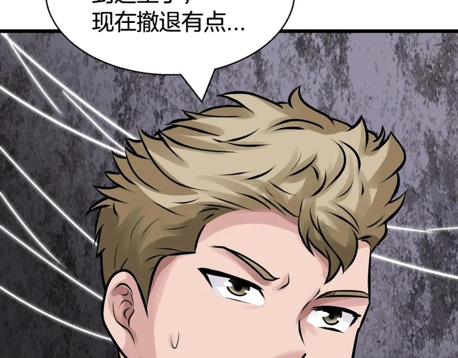 《不败玩家》第74话 着实不妙啊 第33页