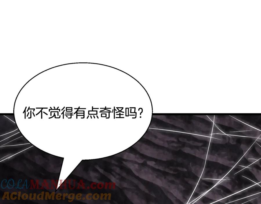 《不败玩家》第74话 着实不妙啊 第148页