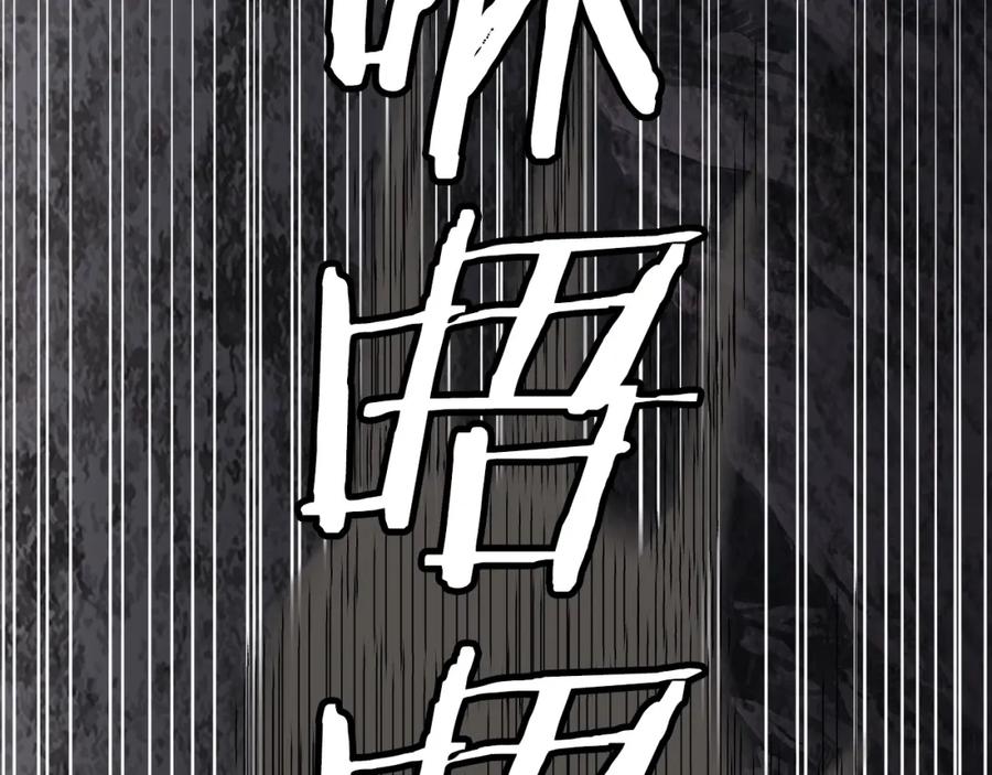 《不败玩家》第74话 着实不妙啊 第125页