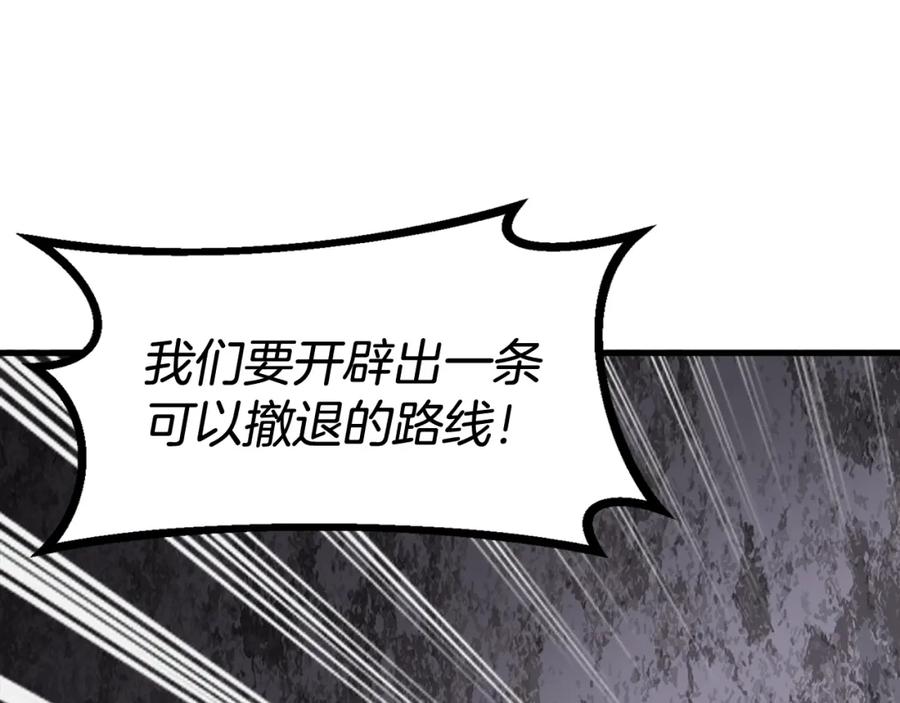 《不败玩家》第74话 着实不妙啊 第54页