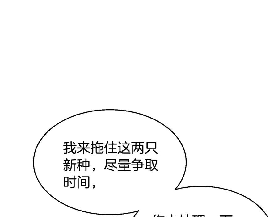 《不败玩家》第74话 着实不妙啊 第42页