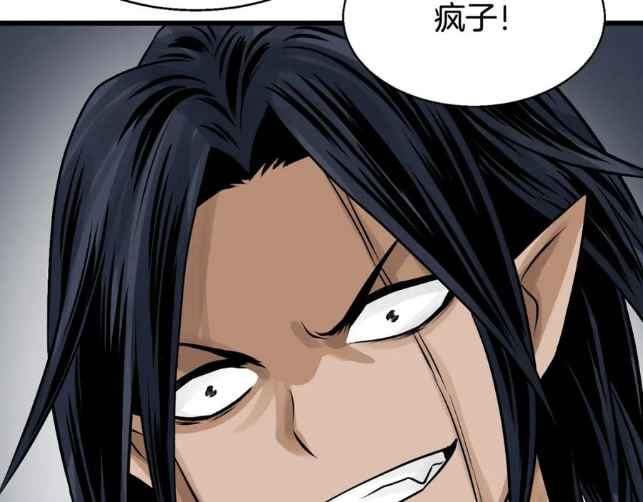 《不败玩家》第74话 着实不妙啊 第73页