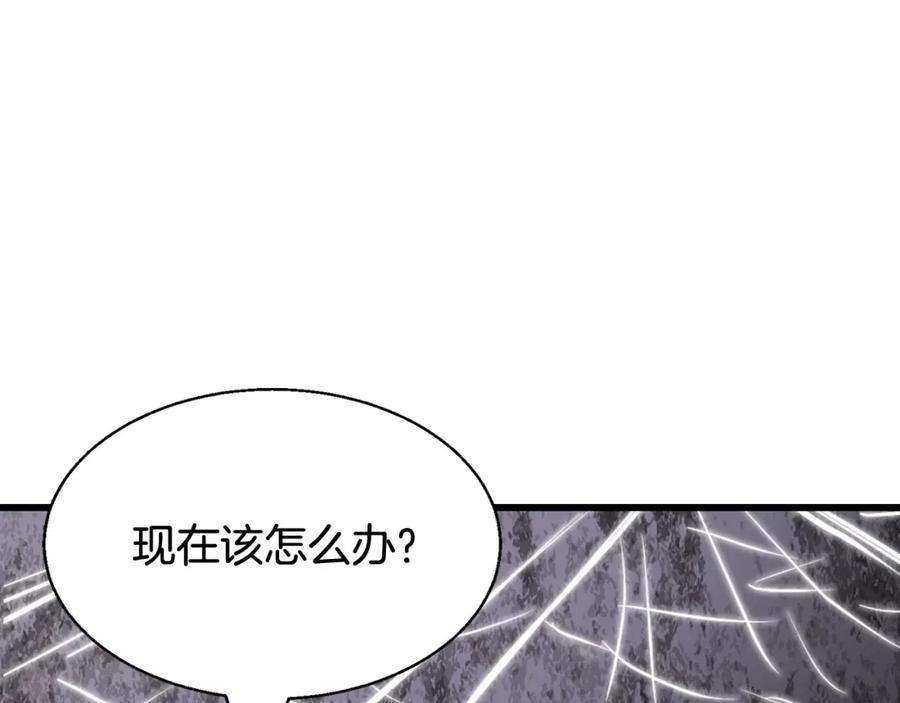 《不败玩家》第74话 着实不妙啊 第25页