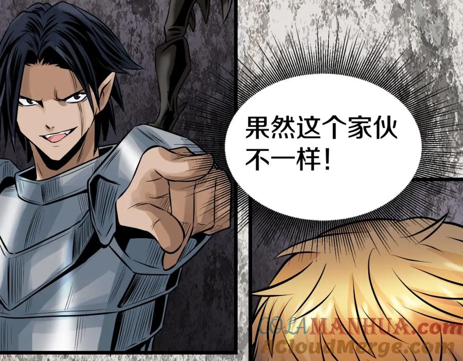《不败玩家》第74话 着实不妙啊 第160页