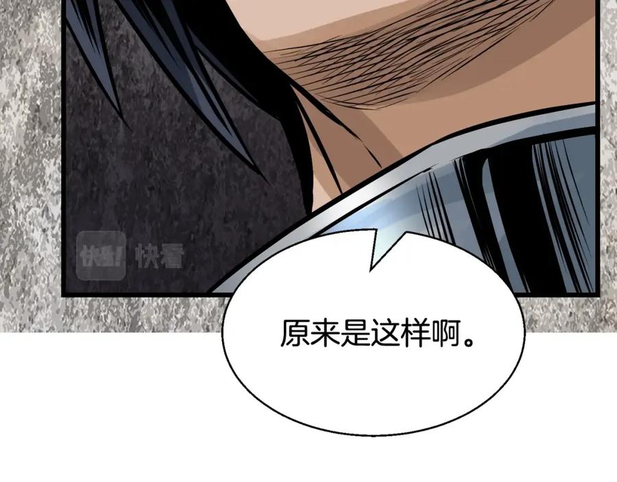 《不败玩家》第74话 着实不妙啊 第154页