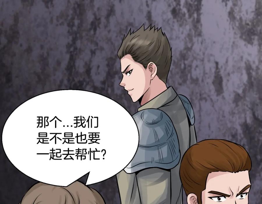 《不败玩家》第74话 着实不妙啊 第62页
