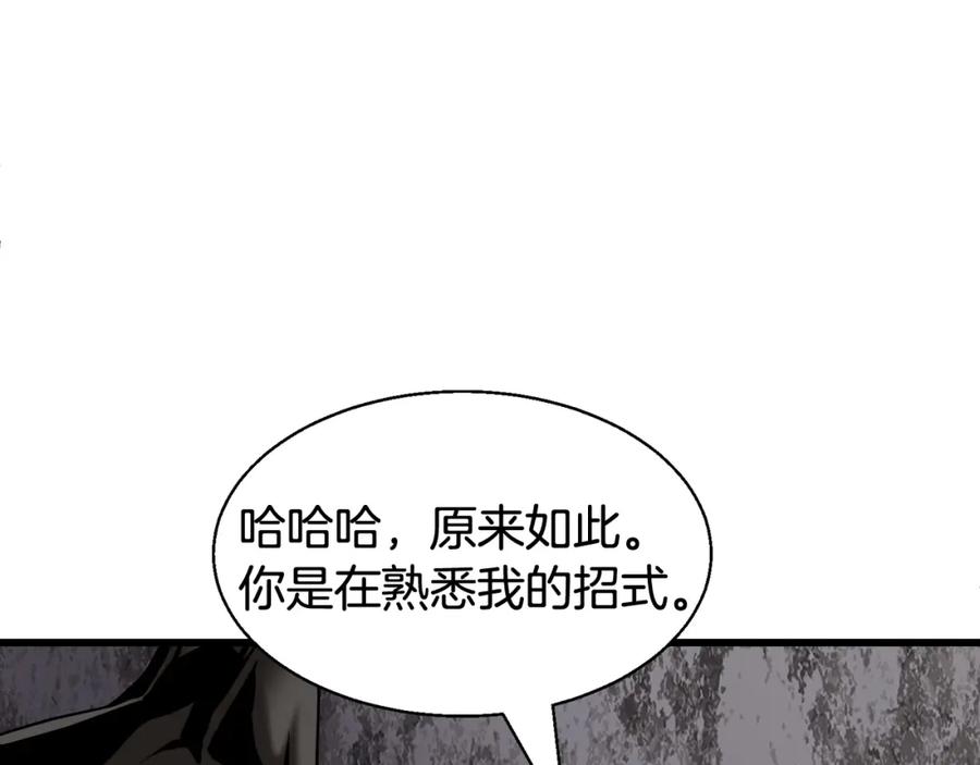 《不败玩家》第74话 着实不妙啊 第174页
