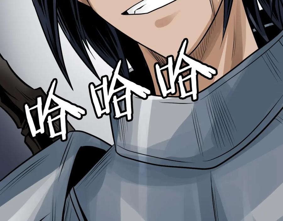 《不败玩家》第74话 着实不妙啊 第74页