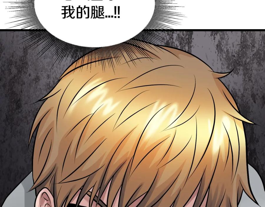 《不败玩家》第74话 着实不妙啊 第186页
