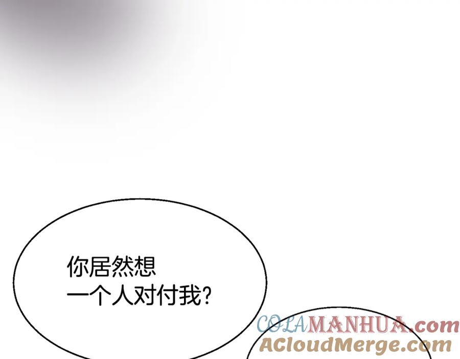 《不败玩家》第74话 着实不妙啊 第72页