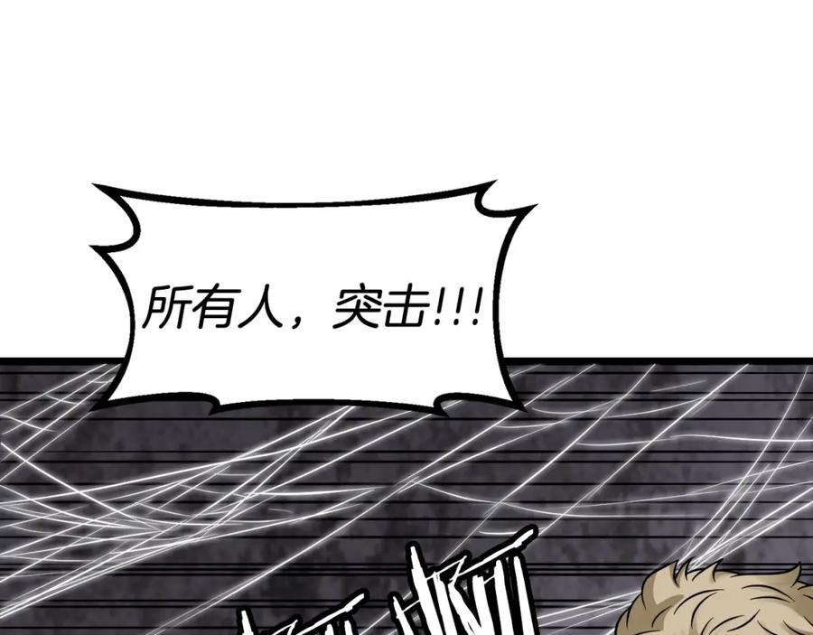 《不败玩家》第74话 着实不妙啊 第58页