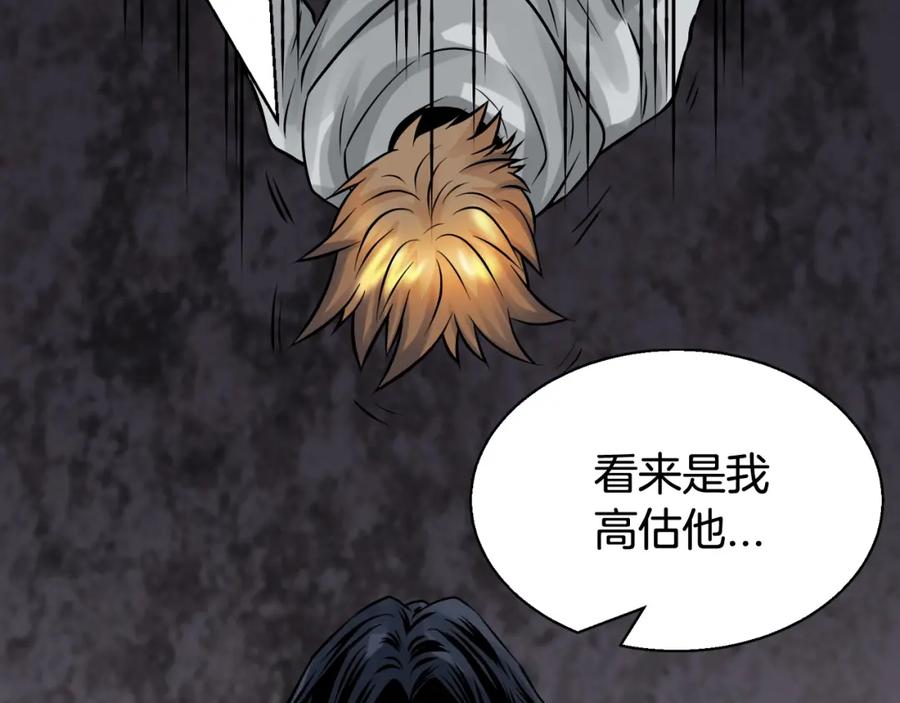 《不败玩家》第74话 着实不妙啊 第138页