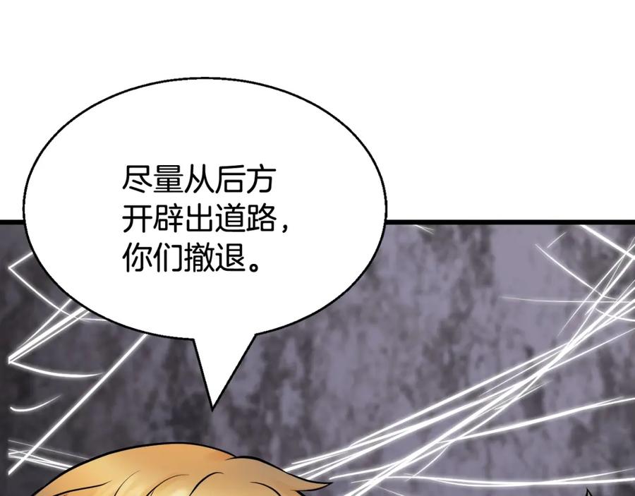 《不败玩家》第74话 着实不妙啊 第29页