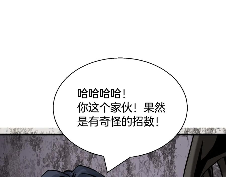 《不败玩家》第74话 着实不妙啊 第155页