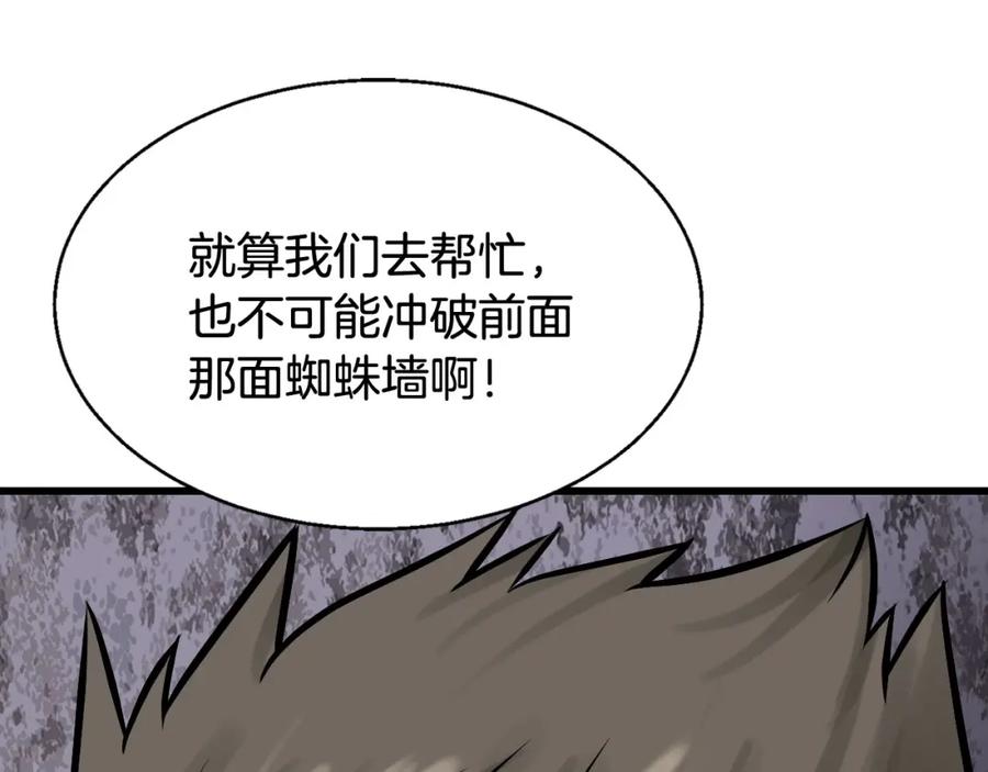 《不败玩家》第74话 着实不妙啊 第65页