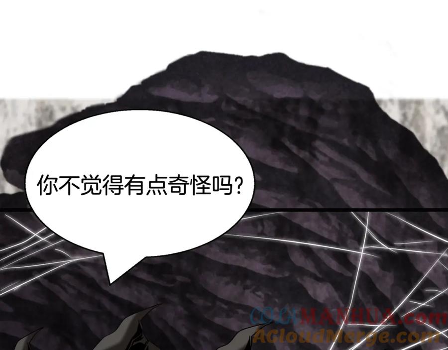《不败玩家》第74话 着实不妙啊 第88页