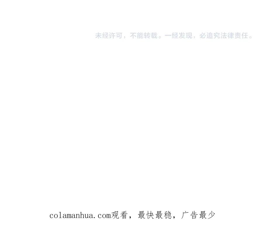 《不败玩家》第74话 着实不妙啊 第207页