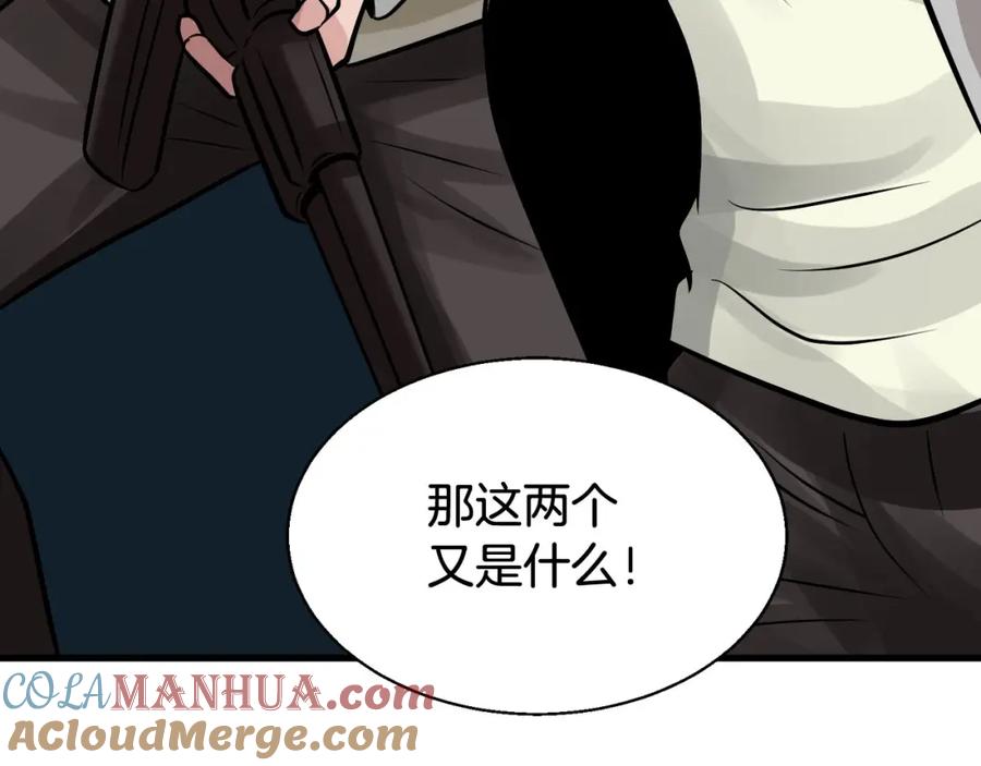 《不败玩家》第74话 着实不妙啊 第12页