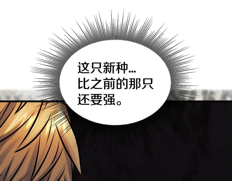 《不败玩家》第74话 着实不妙啊 第79页