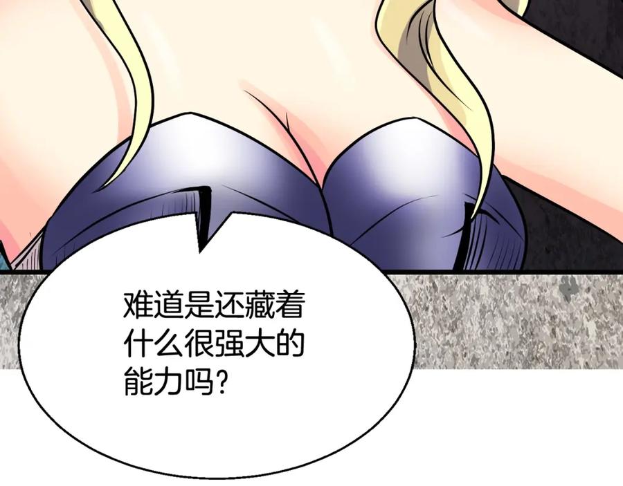 《不败玩家》第74话 着实不妙啊 第93页