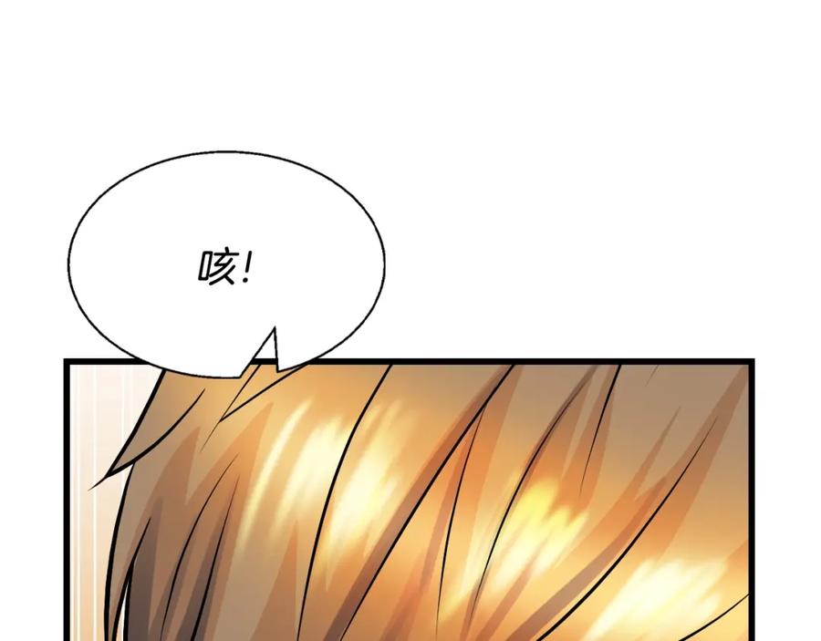 《不败玩家》第74话 着实不妙啊 第129页