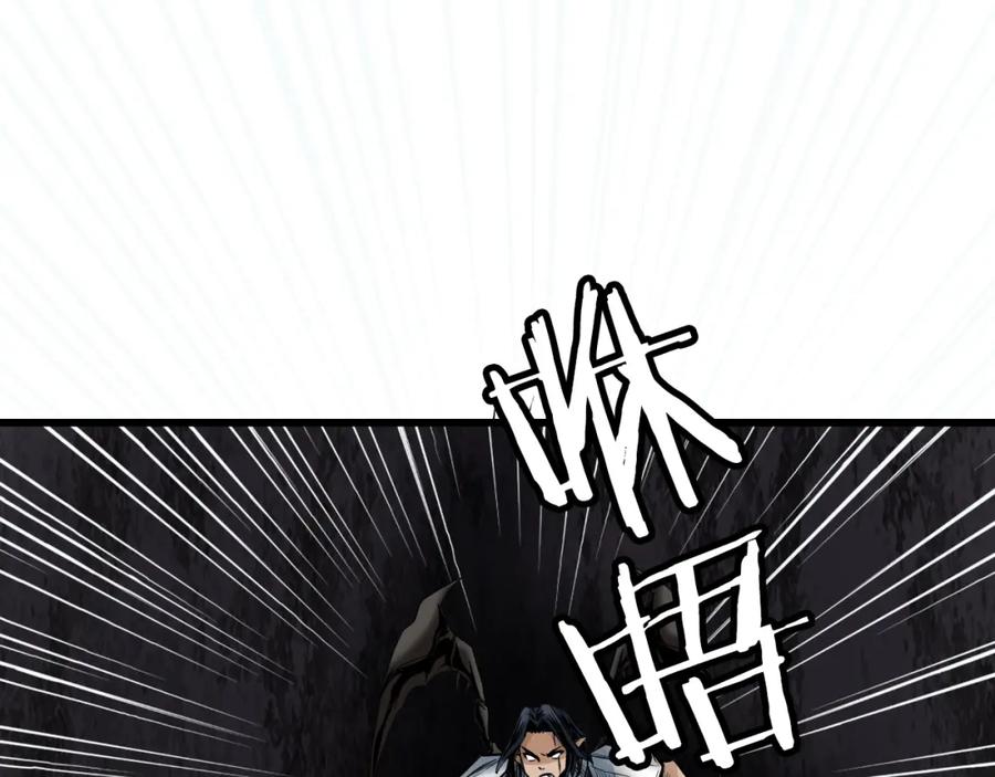 《不败玩家》第74话 着实不妙啊 第193页
