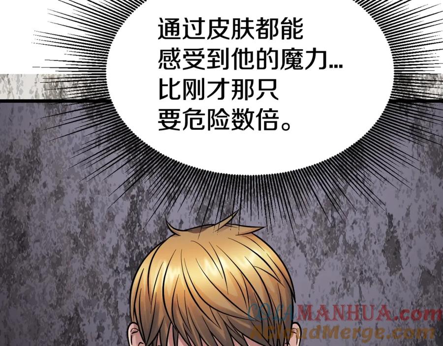 《不败玩家》第74话 着实不妙啊 第84页