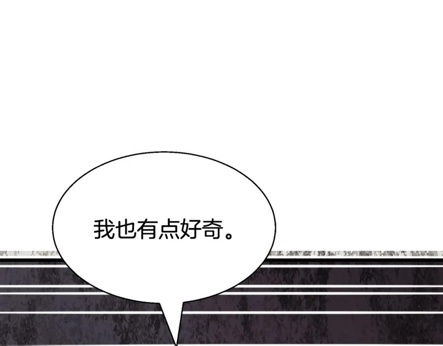 《不败玩家》第74话 着实不妙啊 第94页