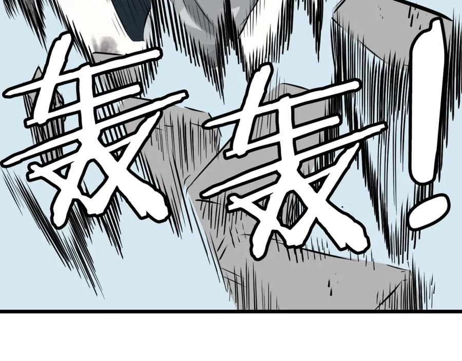 《不败玩家》第74话 着实不妙啊 第205页