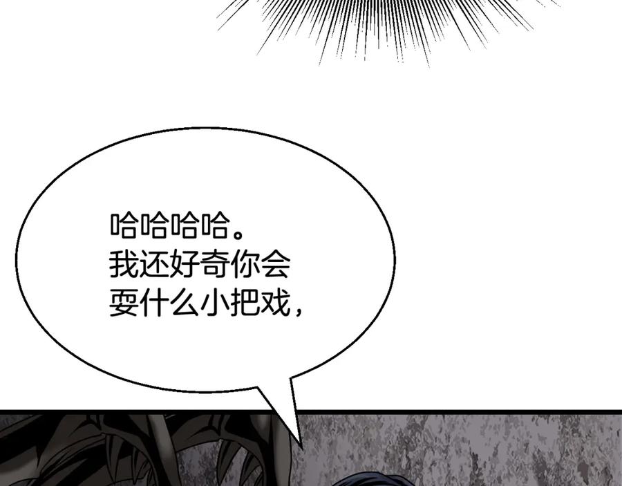 《不败玩家》第75话 危险的猎人 第110页