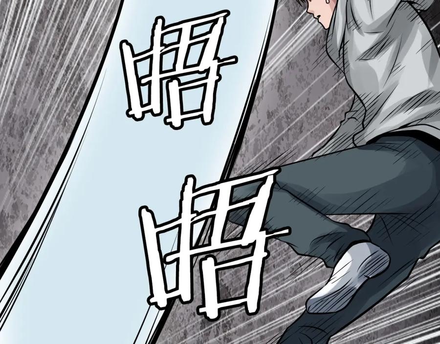 《不败玩家》第75话 危险的猎人 第104页