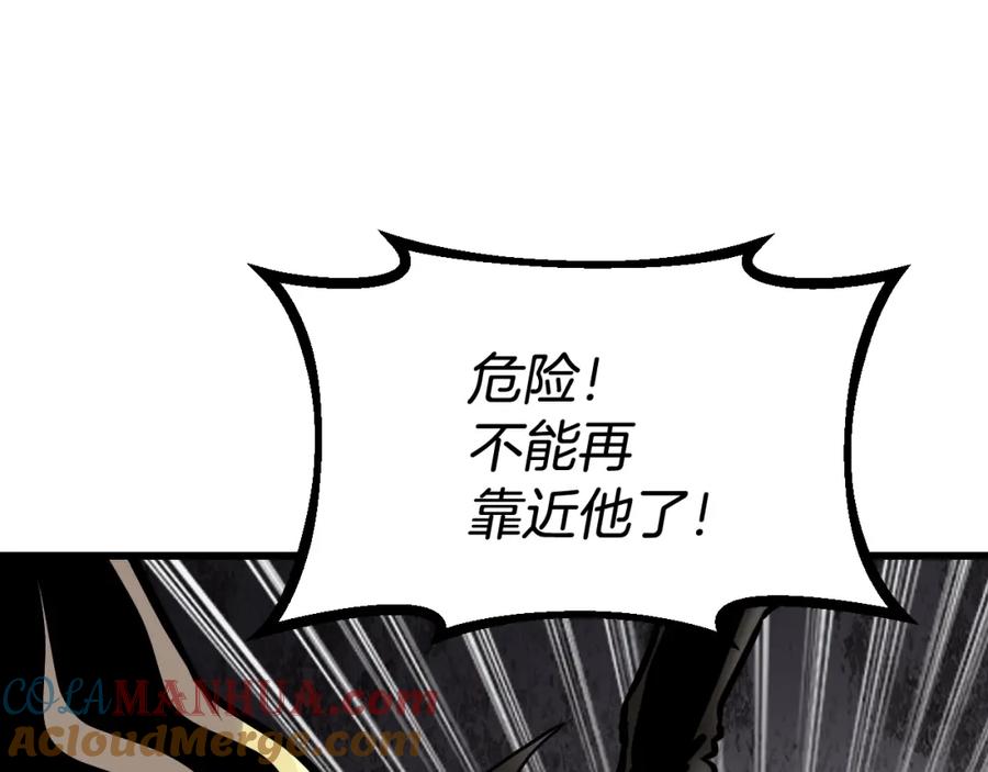 《不败玩家》第75话 危险的猎人 第171页