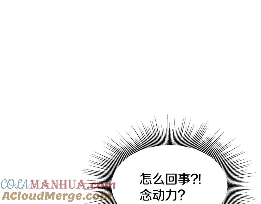 《不败玩家》第75话 危险的猎人 第123页