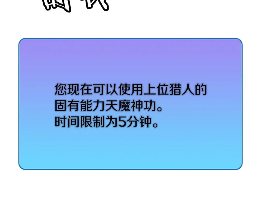 《不败玩家》第75话 危险的猎人 第158页