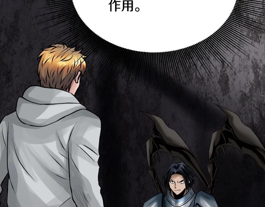 《不败玩家》第75话 危险的猎人 第30页
