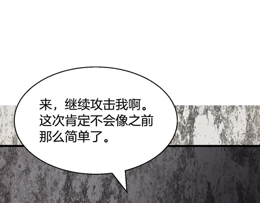 《不败玩家》第75话 危险的猎人 第204页