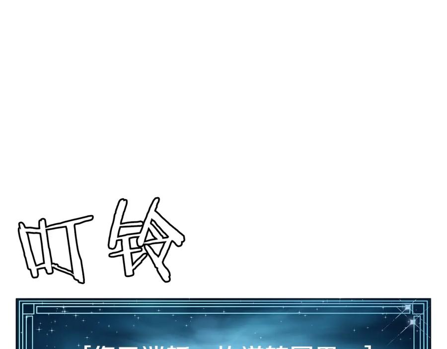 《不败玩家》第75话 危险的猎人 第12页