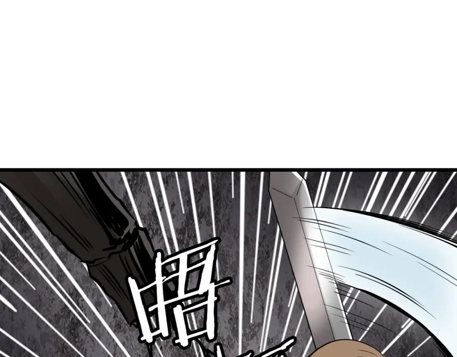 《不败玩家》第75话 危险的猎人 第76页